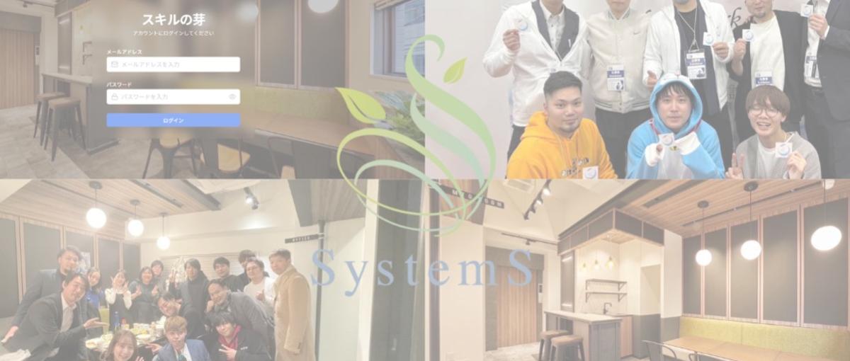 次のキャリアを考える エンジニア募集