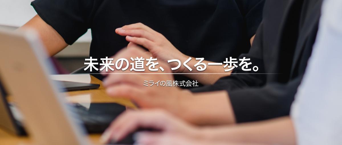 このままでは終われない。その想いを結果に変えるクローザー募集