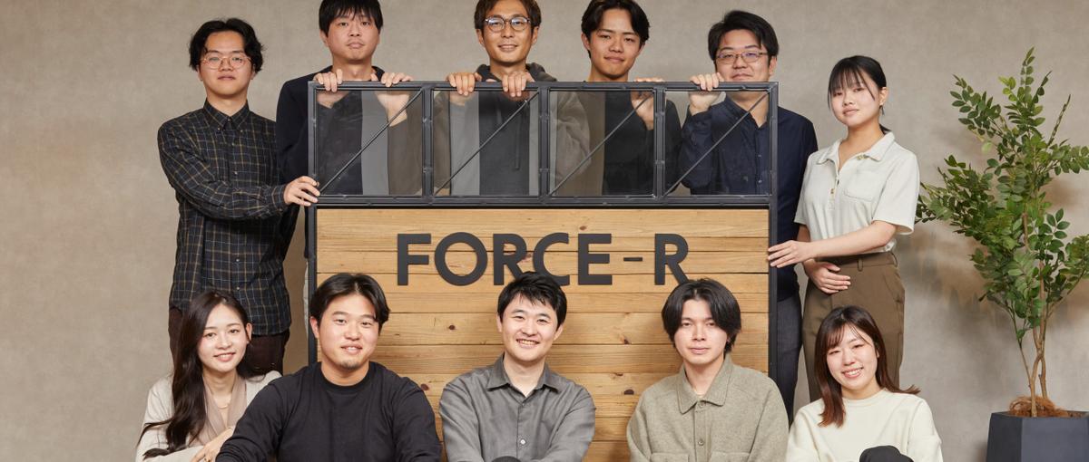 大手内定を勝ち取りたい学生募集！社会人顔負けの実績をFORCE-Rで！