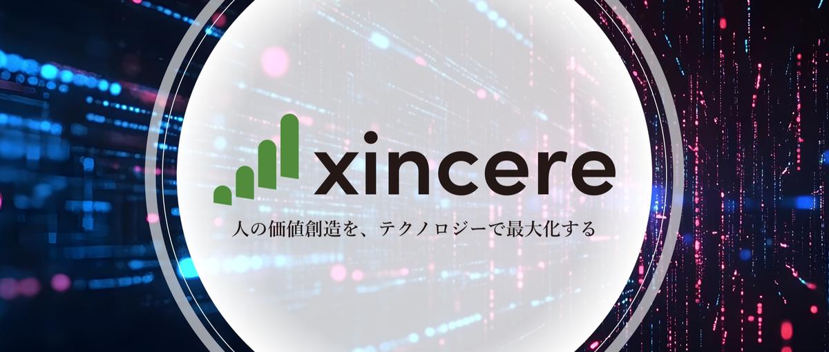 実務経験０から戦力へ。成長意欲のあるエンジニア募集！