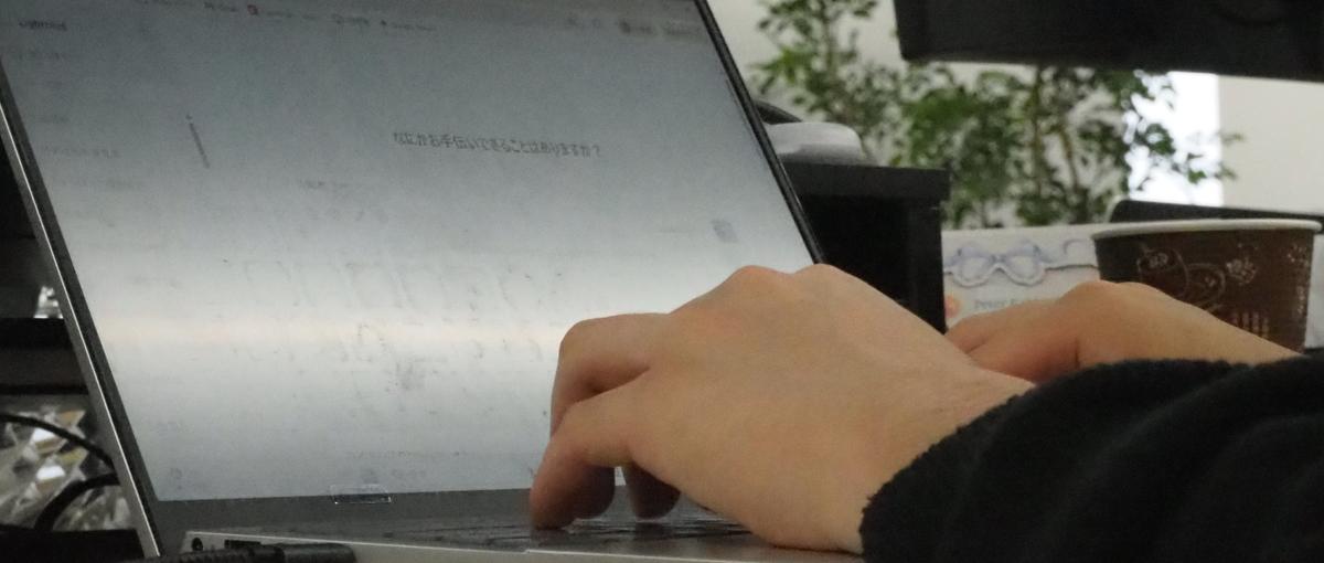 長期インターン｜IPO準備中のAIスタートアップで社長直下のインターン