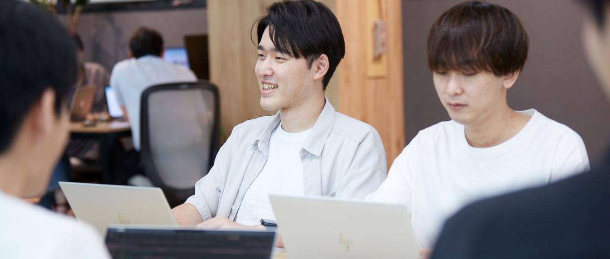 開発スキルをチームで磨く。ステップを踏んで上流に挑戦したい27卒集合！