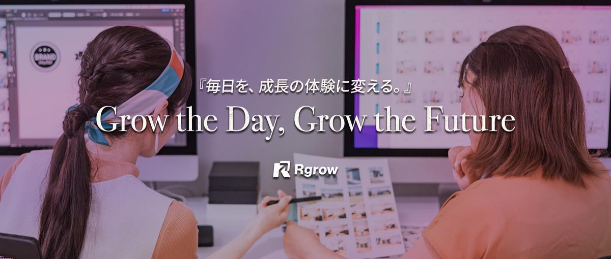 ブランドの成長をプロデュースする｜戦略的ディレクター募集中