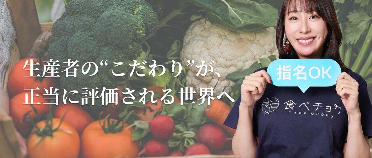 一次産業を変える。その本気度、経営陣が直接話します