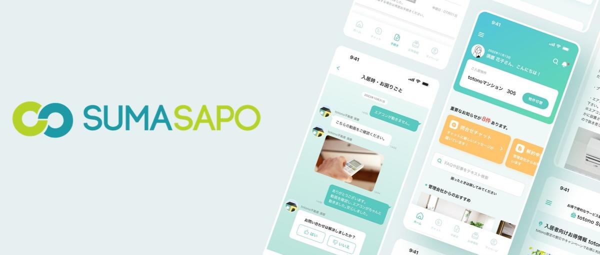 不動産×ITで未来をつくるAIエンジニア・プロンプトエンジニア募集！