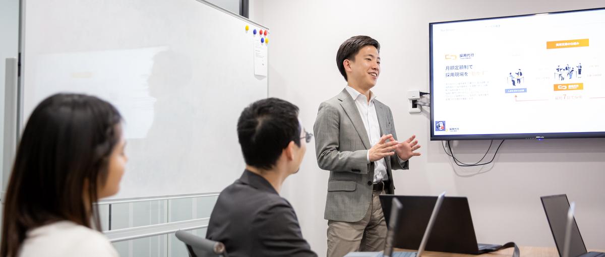 カスタマーサクセス募集！経営視点で顧客の人事・採用課題に伴走する