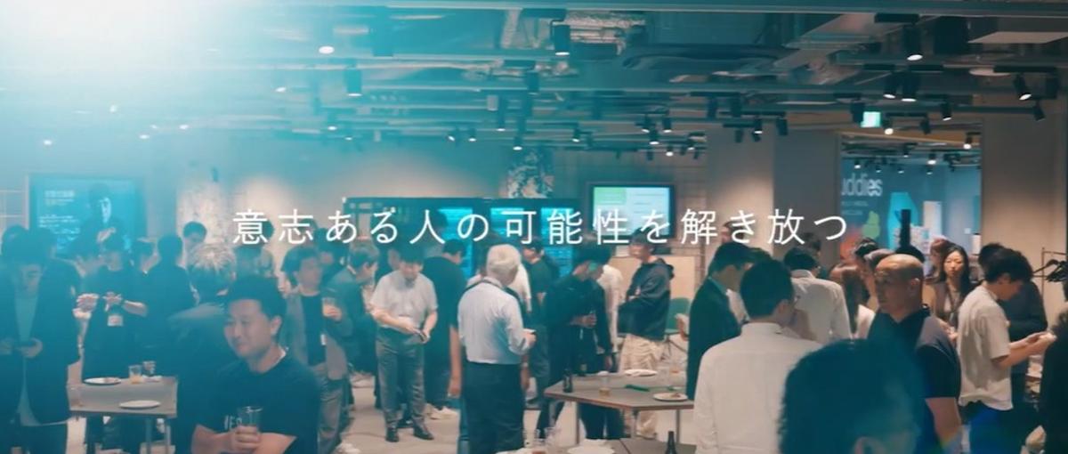 日本のイノベーションを加速させる！共創コミュニティの責任者を募集