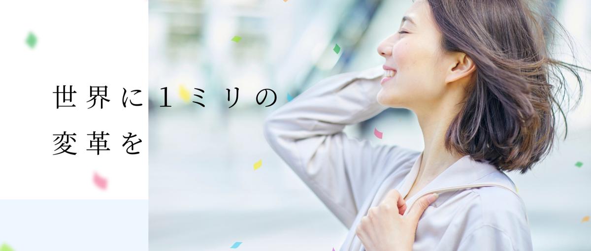 やってみたいを応援！0から始める採用アシスタント｜4月入社可能