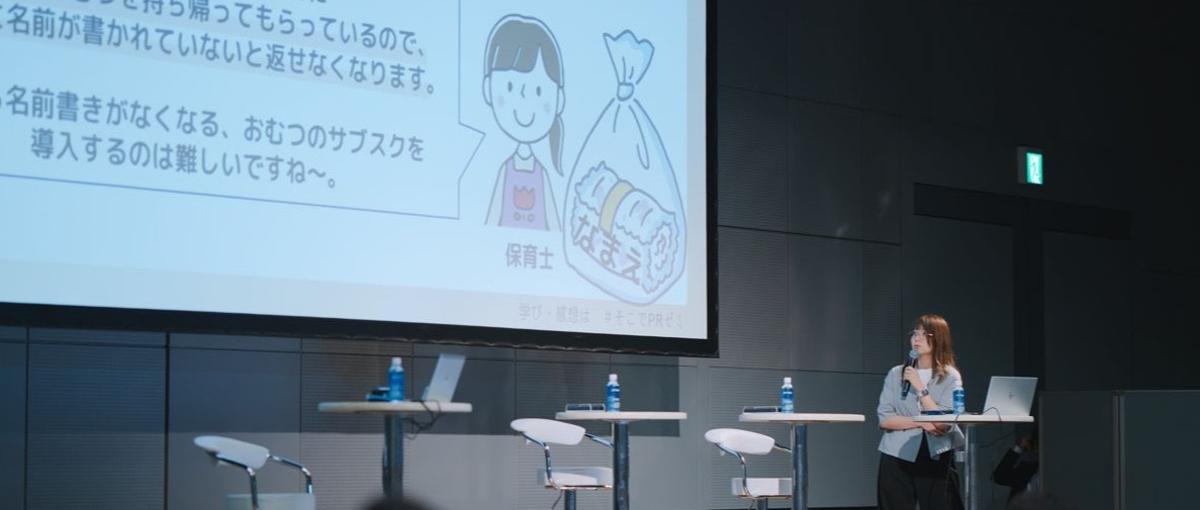 あなたの提案力とまき込み力で事業成長を牽引！営業経験が活きる広報募集