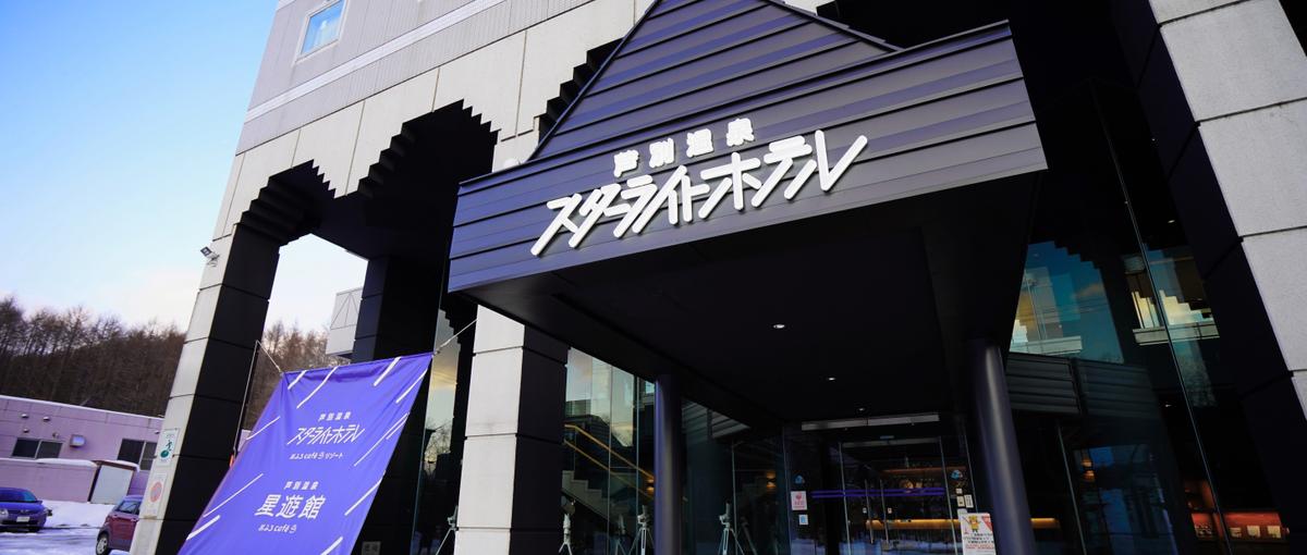 インターン募集│宿泊・温浴・飲食事業でデザイナー＆クリエイターを体感