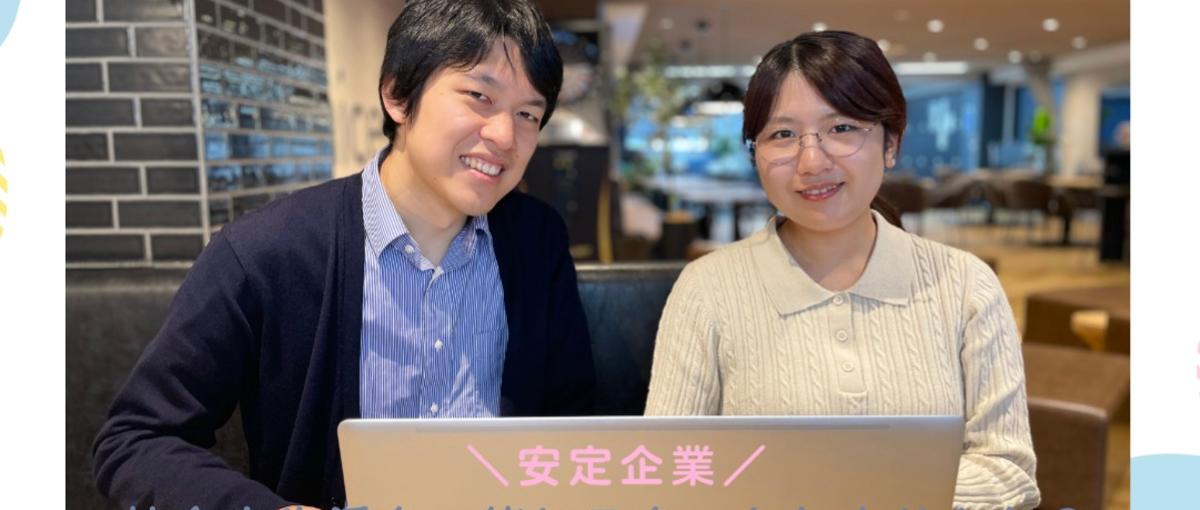 社内イベント多数あり×風通しのいい風土！ゼロからエンジニアを目指しませんか