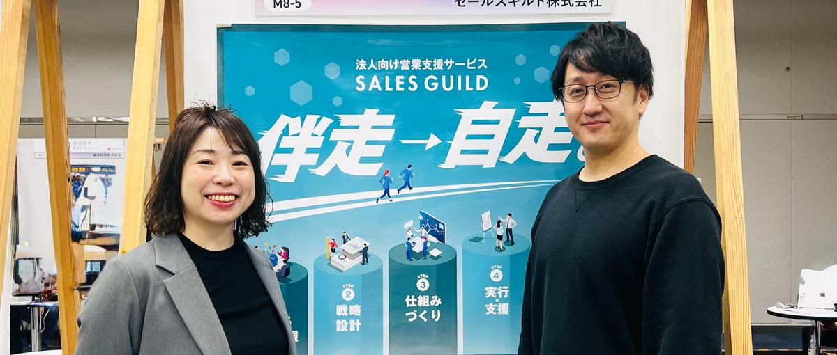 お客様の営業課題を解決！インサイドセールスメンバーを募集！