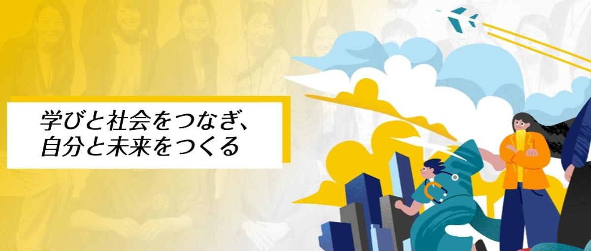 スクールパートナー：教育の転換期に挑む、社会と学びをつなぐ営業担当を募集！