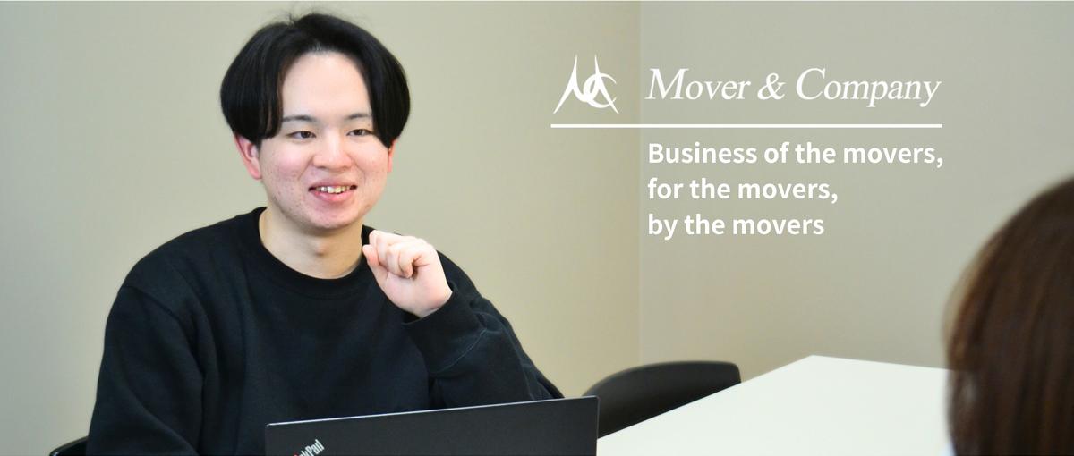 企画・ライティングで当社を広める広報！クリエイティブな学生インターン！