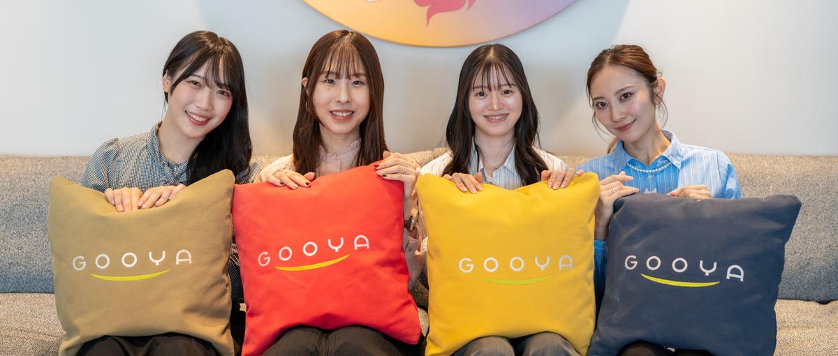 株式会社GOOYA｜採用広報のスペシャリスト。新メンバー募集！