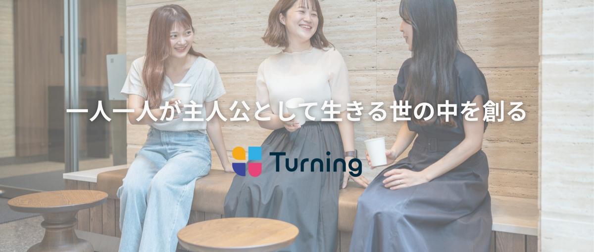 企業じゃなく個人に向き合いたい方募集！女性のキャリア支援セールス