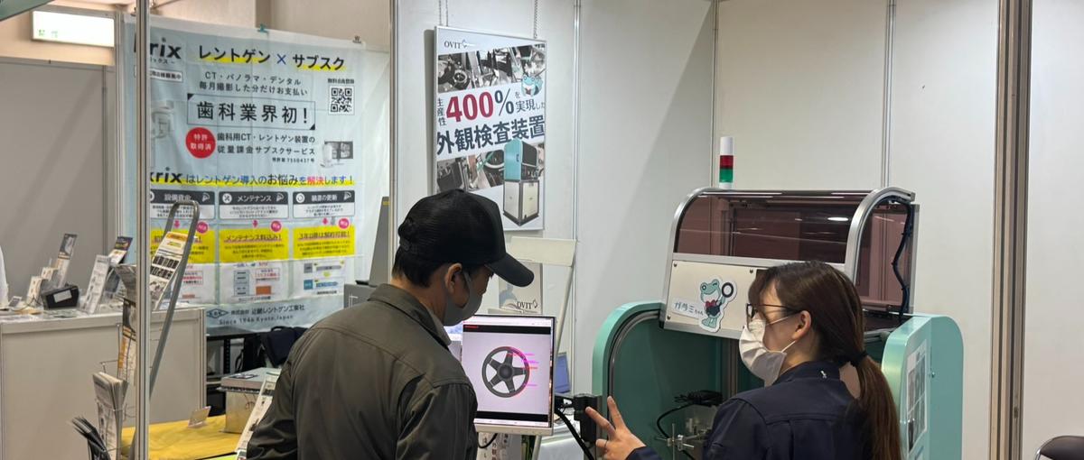 製造現場向け外観検査装置の工程設計・設備立ち上げ担当エンジニア募集