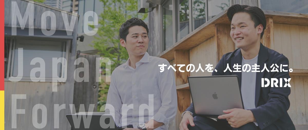 採用を通じて経営課題を解決。戦略と実行を担う次世代採用コンサルタント募集！