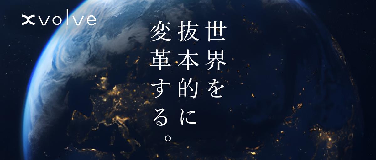 起業したいそこのあなた！一緒にGAFA超えませんか？