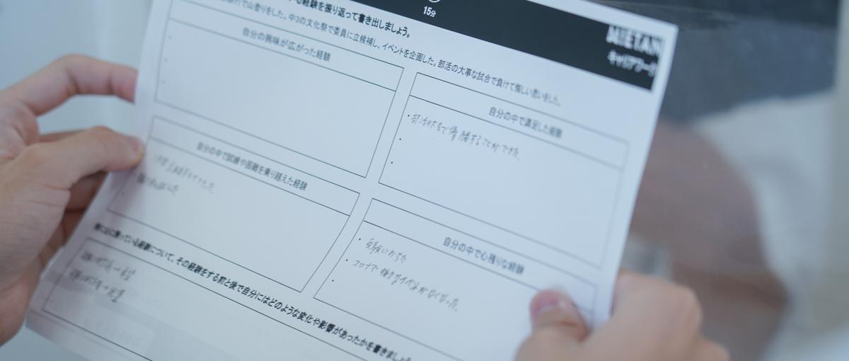 授業運営ファシリテーター　生徒の成長を見守り、伴走する人を募集！