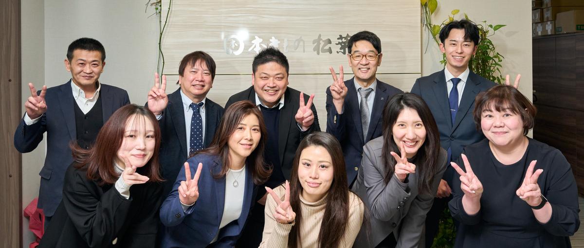 伝統を守り革新を起こす。創業80年の老舗ベンチャーを盛り上げる仲間募集！