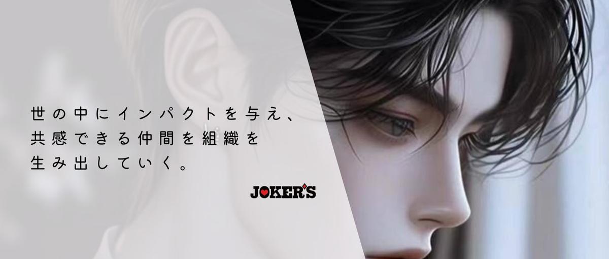 エンタープライズ営業｜大企業を動かせる人、探しています！！