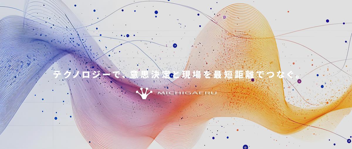 実装経験者歓迎！AI×業務改善プロダクト開発インターン募集！