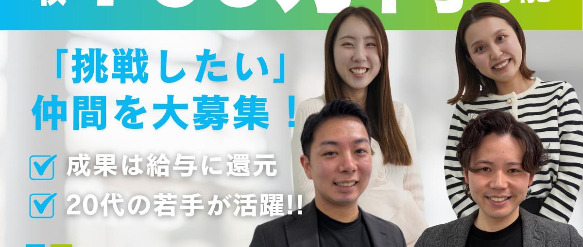 両面型キャリアアドバイザー　カジュアル面談歓迎✨️