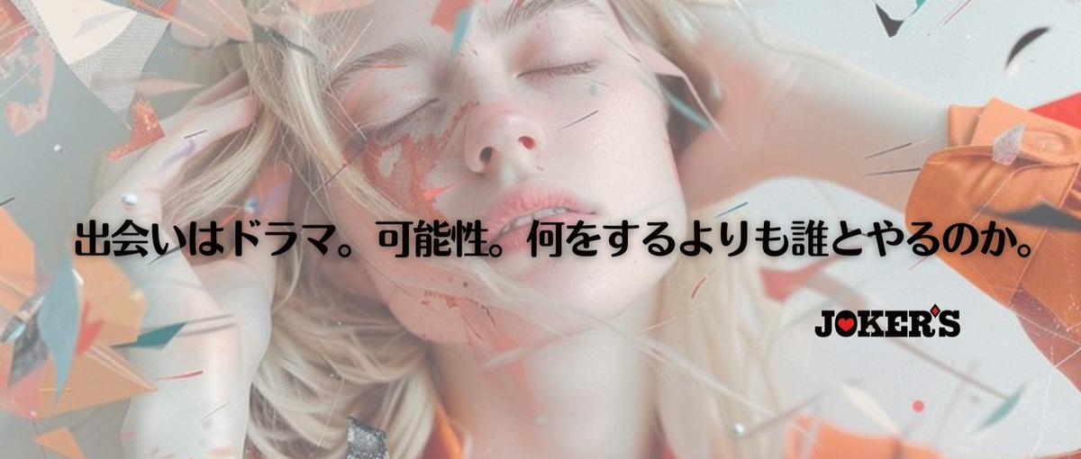 獲得特化スタッフ募集｜｜狂ったように挑め！時代動かす人募集！！