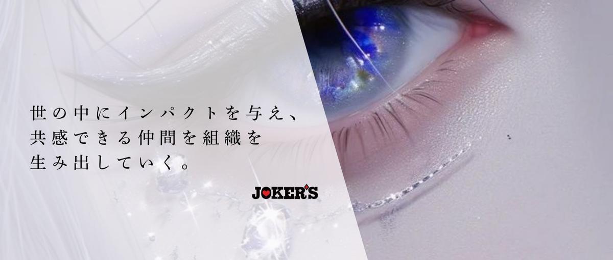 獲得特化スタッフ募集｜本気で学ぶ覚悟ある学生インターン募集！