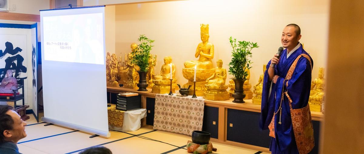 愛媛を代表する寺で、本気のインターンを。