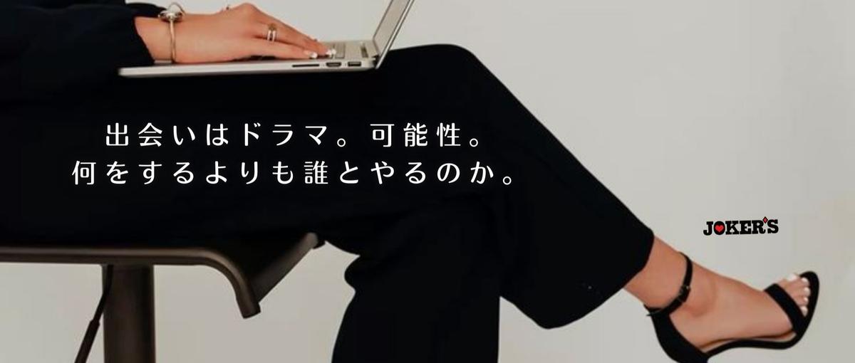 ワーカーマネジメント募集｜今度は裏方で支える番です。