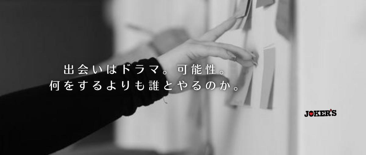 ワーカーマネジメント募集｜ライブ配信×マネジメントで新しい働き方を。