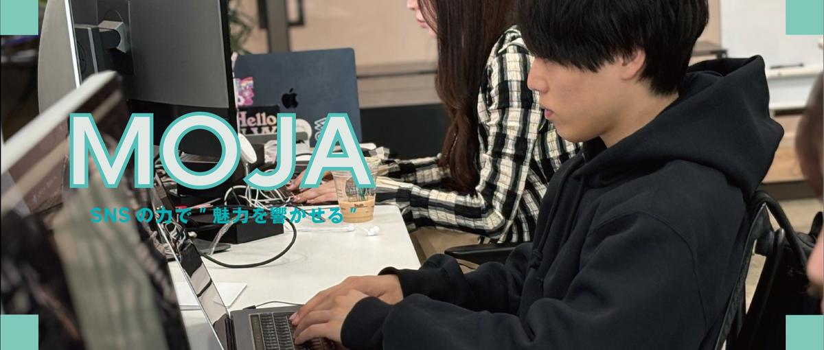 SNS・ファッション好き大募集！SNSマーケ事業責任者候補ポジション！