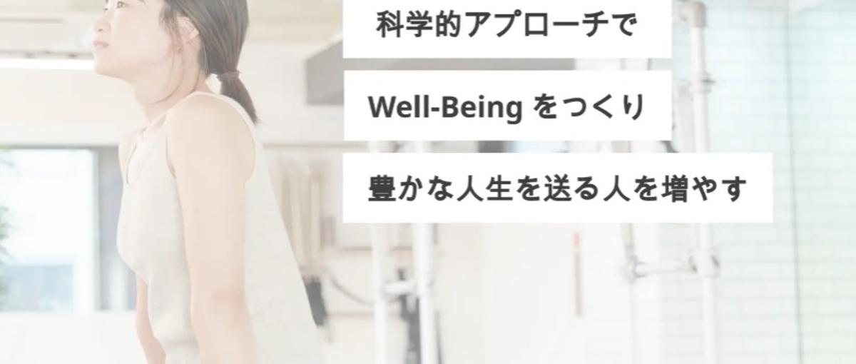 脱・ホワイトカラー/AI時代に生き残る身体性×データ力