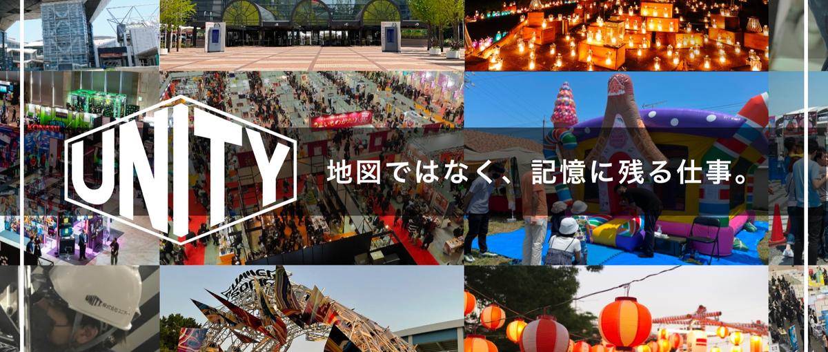 手を動かす仕事が好きな人へ。イベントづくりの現場です