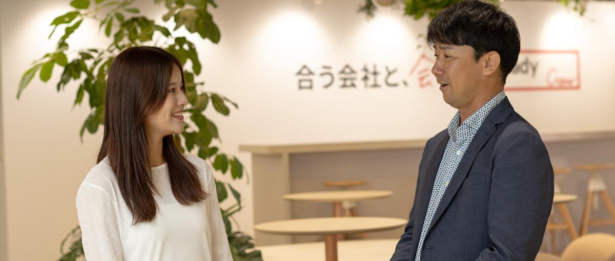 今の経験を次の成長曲線へ｜ビジネスマッチング事業のオープン採用