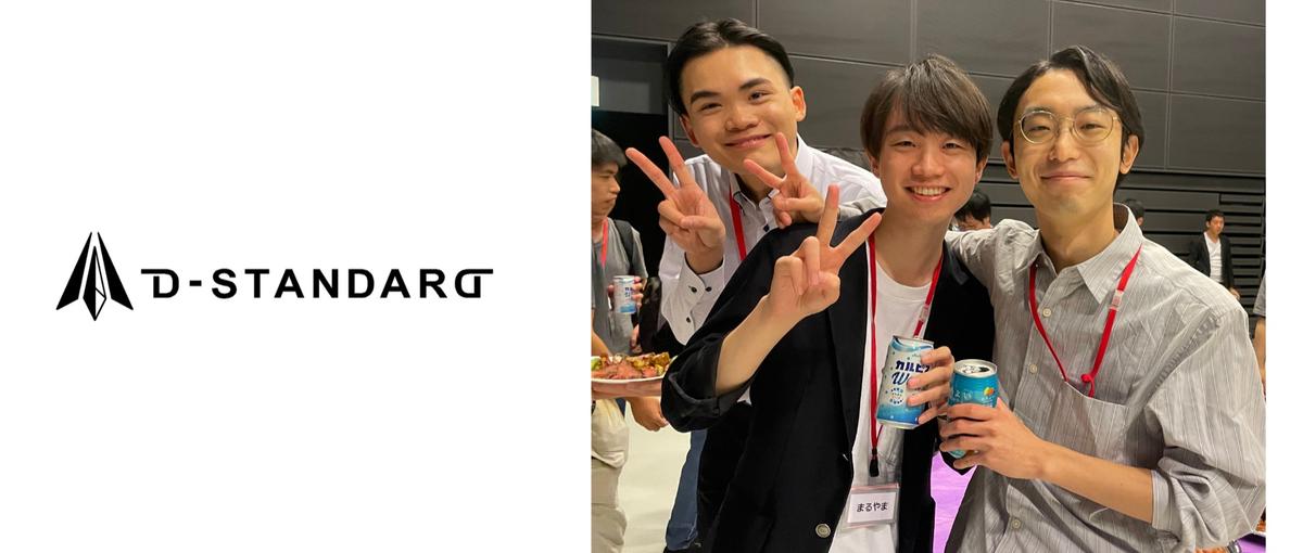 27卒｜学部不問！知識ゼロからエンジニアに挑戦したい学生さん集まれ！