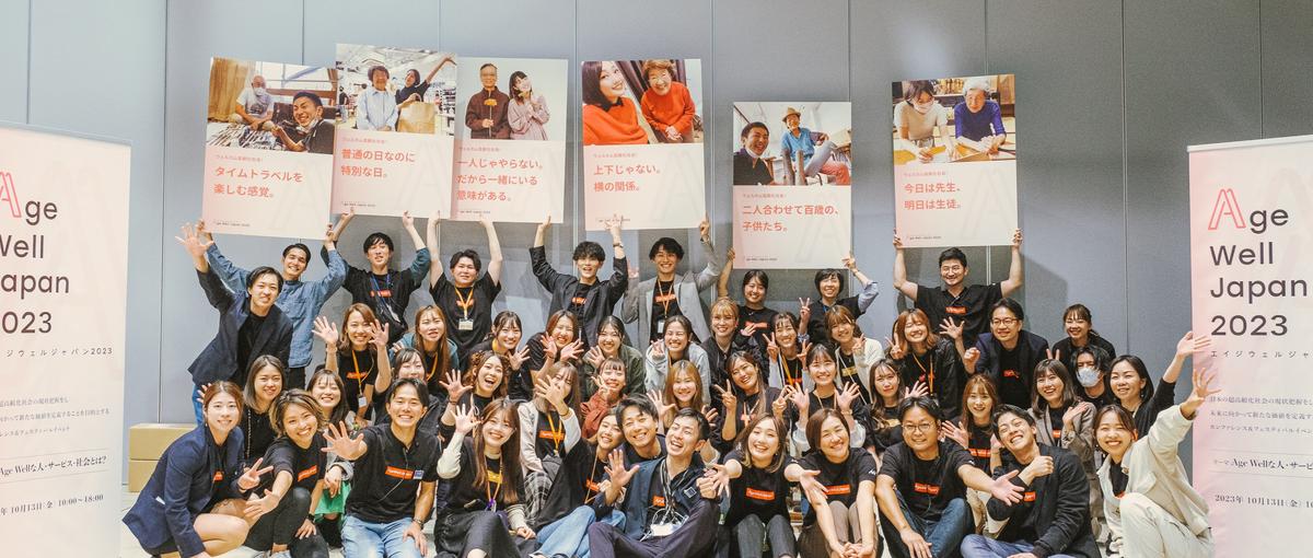 Age-Well社会を支えるシニア向けコミュニティスペース運営アシスタント