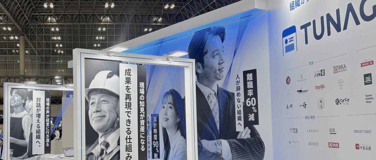 東京｜展示会の企画から受注までの裁量と責任を持つ、イベントマーケター