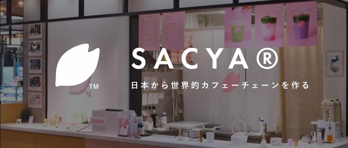 店舗運営だけで終わらない！経営まで踏み込めるスタートアップで働こう！