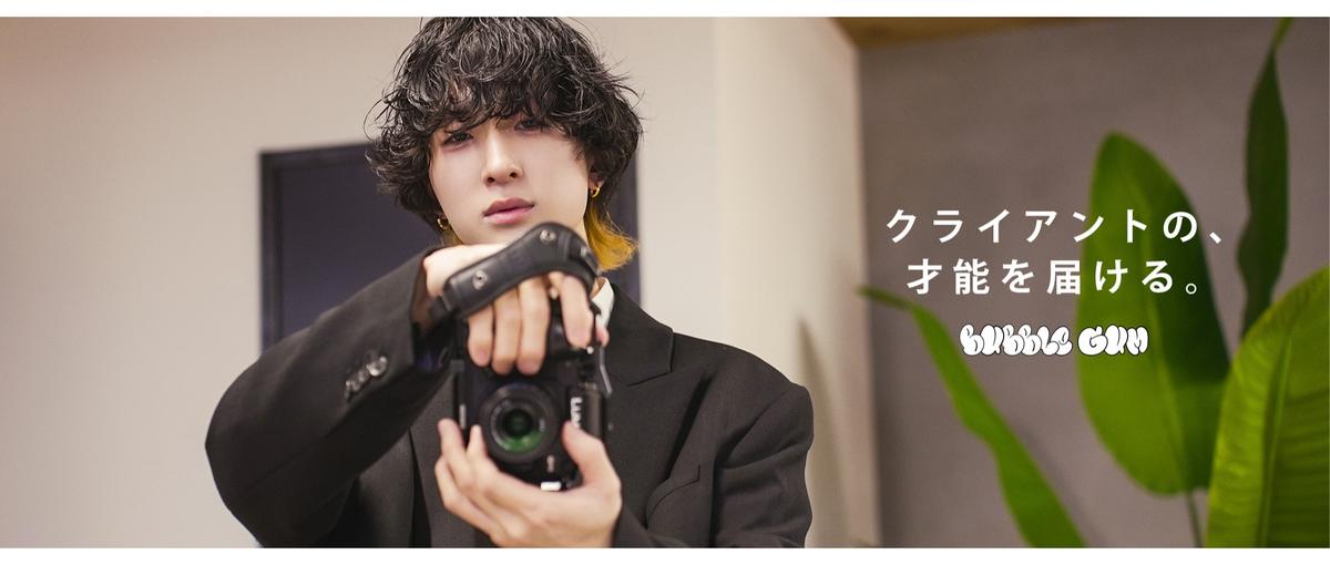 クライアントの才能を届ける。｜ ディレクター募集