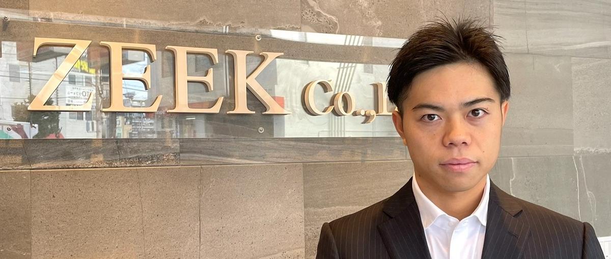 コンプレックスを糧に。人生を逆転勝利させたい学生求む！