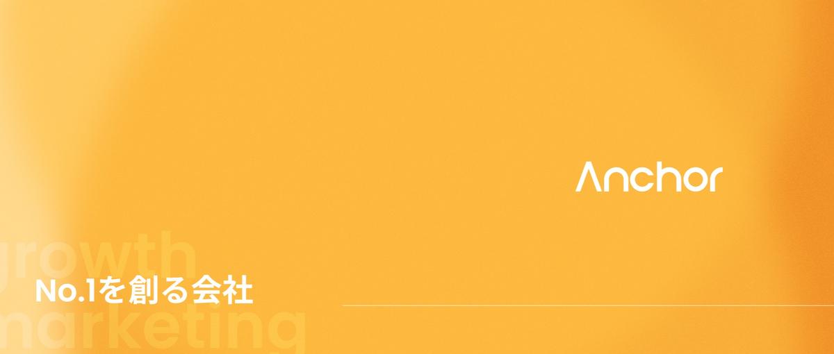 27卒｜広告運用経験者求む！その数値が顧客の事業成長につながります。