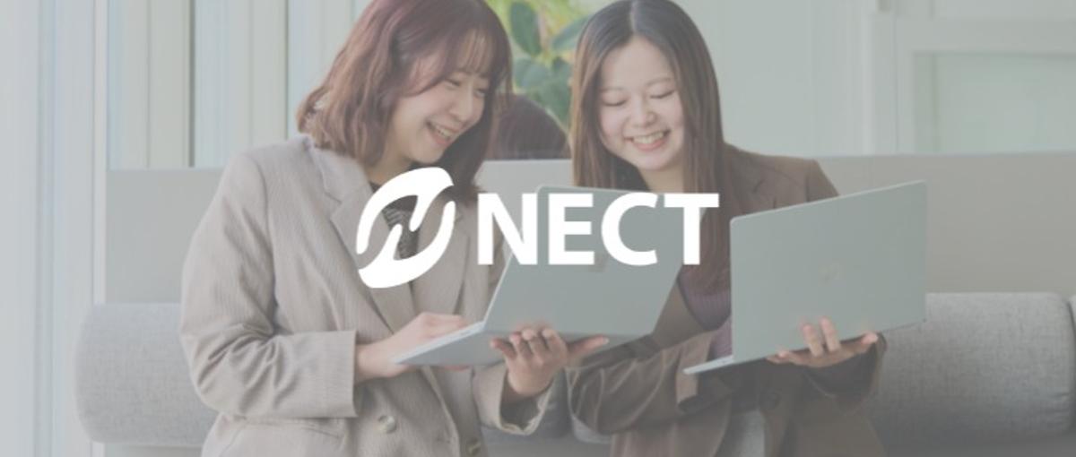 採用アシスタント出会いを確信に変える。候補者の人生とNECTビジョンを繋ぐ