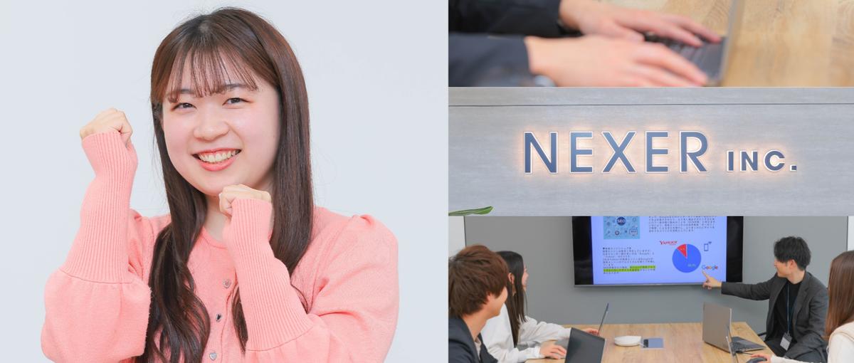 圧倒的に成長できるWebマーケ会社で働きませんか？｜Webマーケター