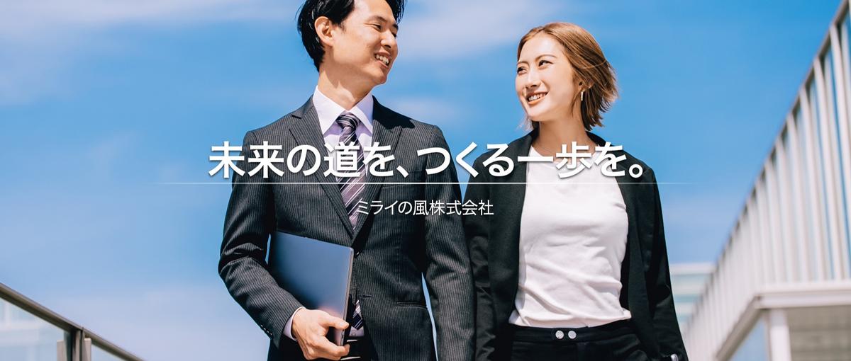 営業プロセスの全体を新卒で経験する｜俯瞰力が身につく贅沢な仕事