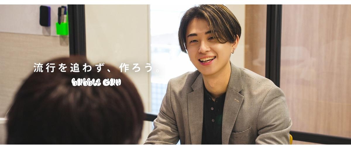 流行を追わず、作ろう｜SNSアカウントディレクター募集