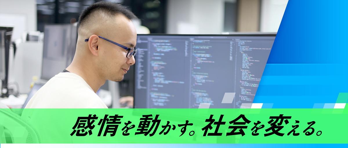 27新卒／出版とデジタルコンテンツの最新技術を融合して世界に届ける開発職