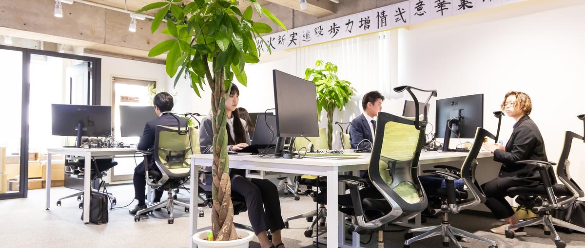 情報セキュリティ業界のバックオフィス！新しい一歩を応援します！